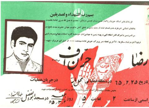 رضا حران‎اف