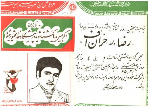 رضا حران‎اف
