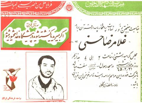  غلامرضا حسنی