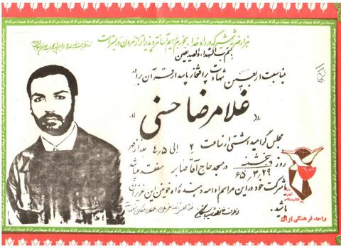  غلامرضا حسنی