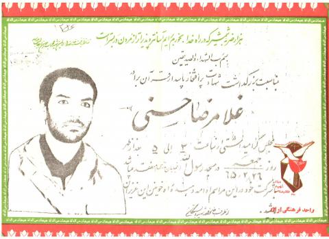  غلامرضا حسنی