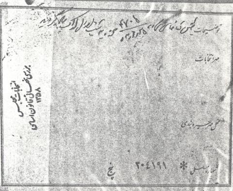 موسی حسنی