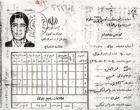 سید فخرالدین حسینی
