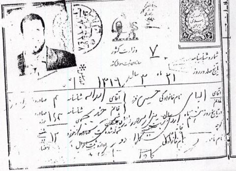 سید الیاس حسینی