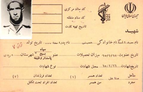 سید الیاس حسینی