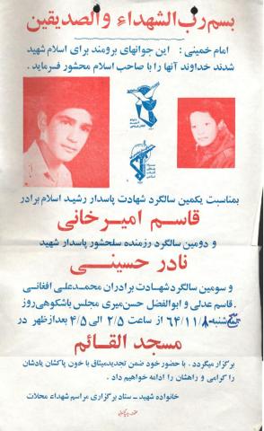 نادر حسینی