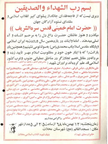 نادر حسینی