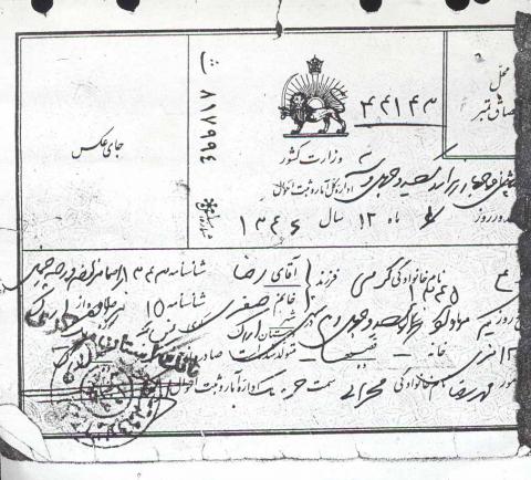 علی کرمی