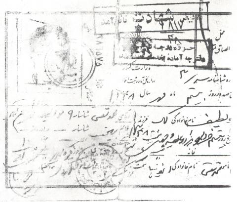 لطیف لک