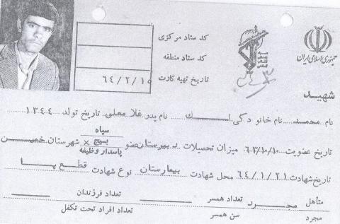 محمد لک
