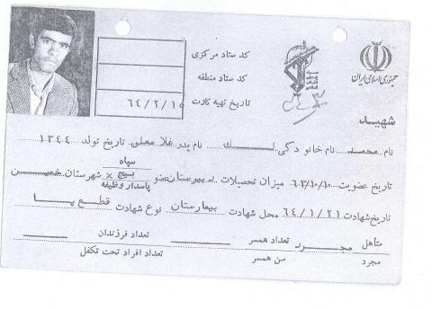 محمد لک