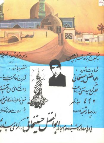 ابوالفضل حسینخانی