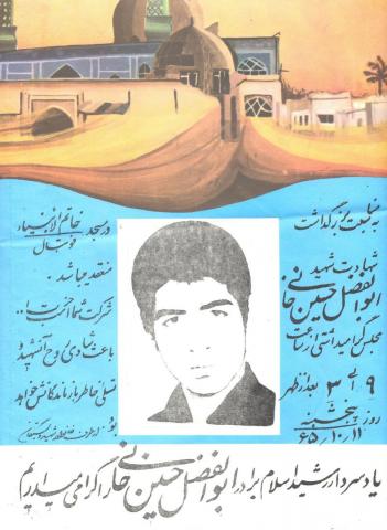 ابوالفضل حسینخانی