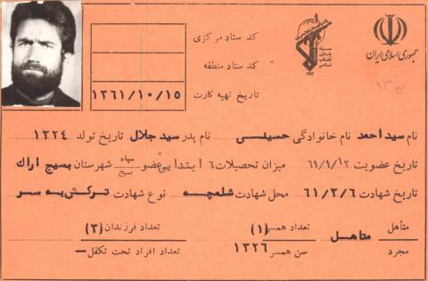 سیداحمد حسینی