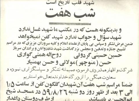  حسین حسینی گردویی