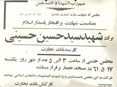  حسین حسینی گردویی