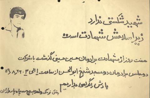  حسین حسینی گردویی
