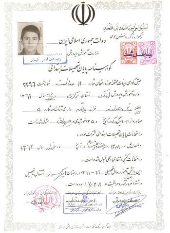 عباس هداوند