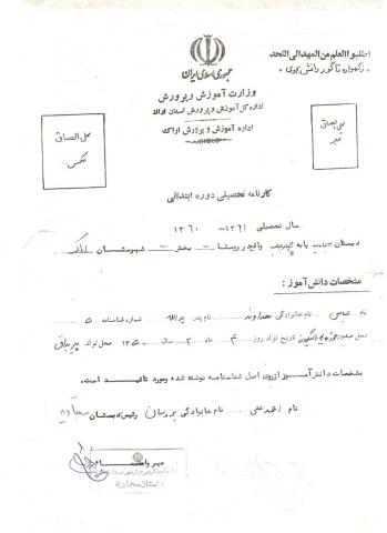 عباس هداوند