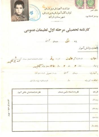 عباس هداوند