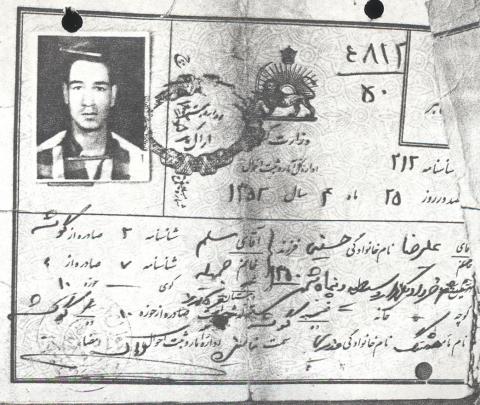 علیرضا حسینی