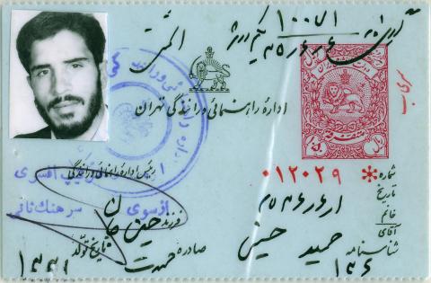  حمید حسینی
