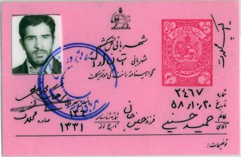  حمید حسینی