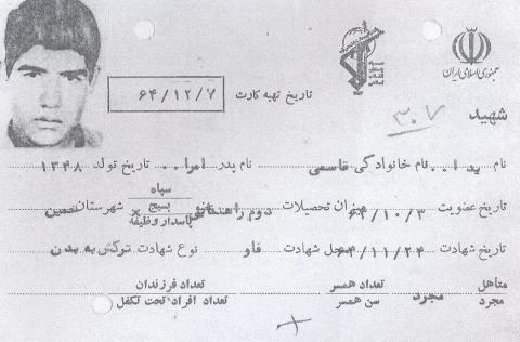 یدالله قاسمی