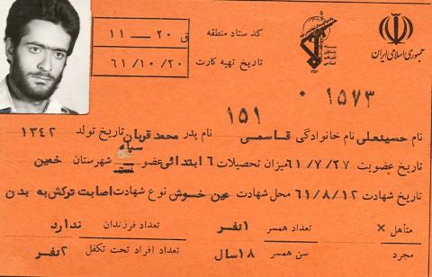 حسینعلی قاسمی