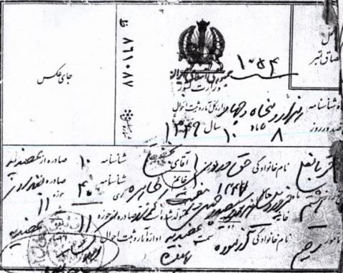 قربانعلی حقوردی