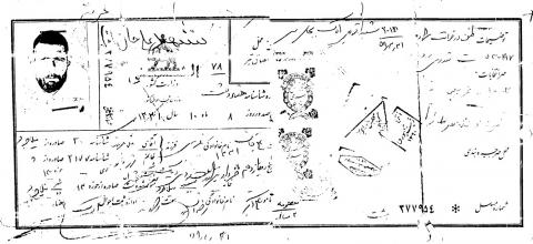 علیجان غریبی