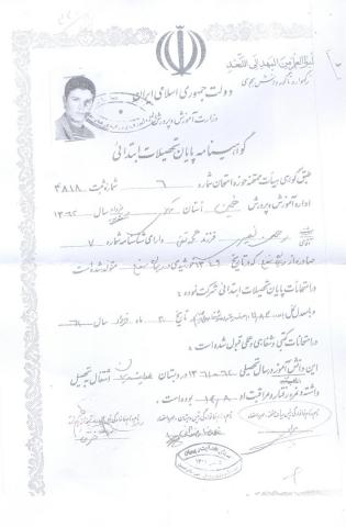 رحمان نصیری