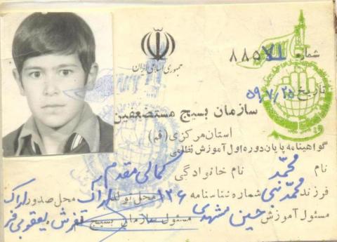 محمد کمالی مقدم