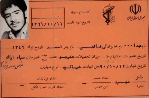 عبدالله قایمی زاده