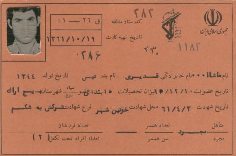 ماشاءالله قدیری