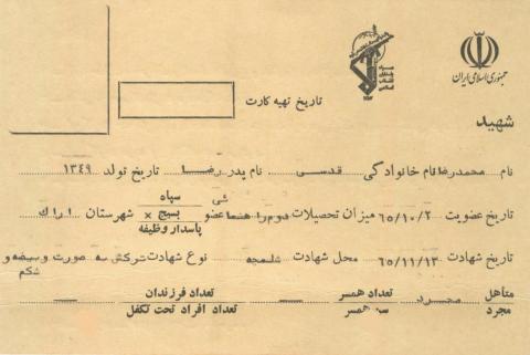 محمدرضا قدسی سنجانی