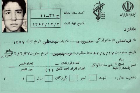 قربانعلی حقوردی