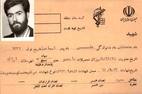 محمدتقی حقی
