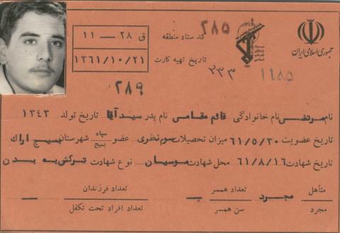 سید مرتضی قایم مقامی