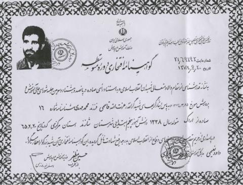 عزت الله قاسمی
