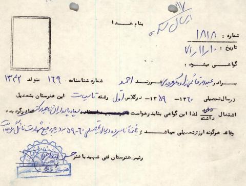 عبدالله قایمی زاده