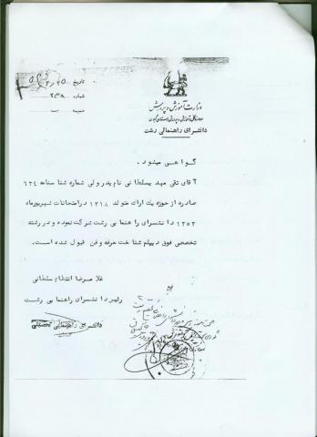 تقی مهدی سلطانی