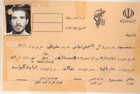 مسعود قاضی خوشدونی فراهانی