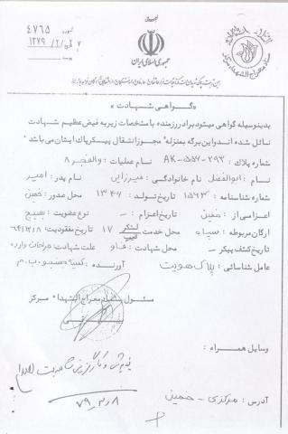 ابوالفضل میرزایی