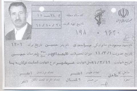 سید محمود میراحمدی