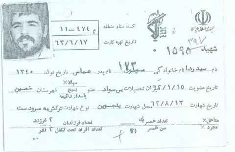 سید رضا موسوی