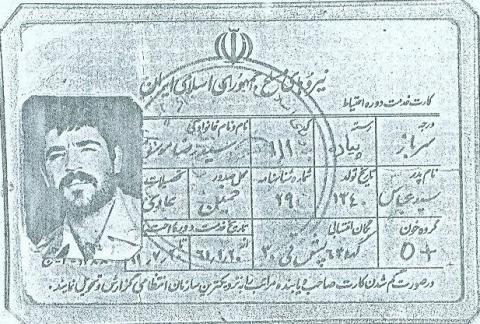سید رضا موسوی