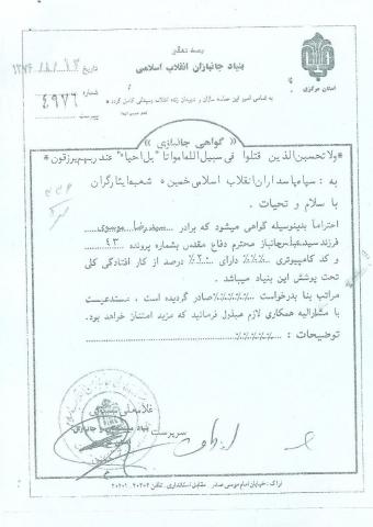 سید رضا موسوی