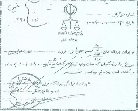 سید جواد موسوی