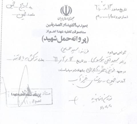 سید تقی موسوی